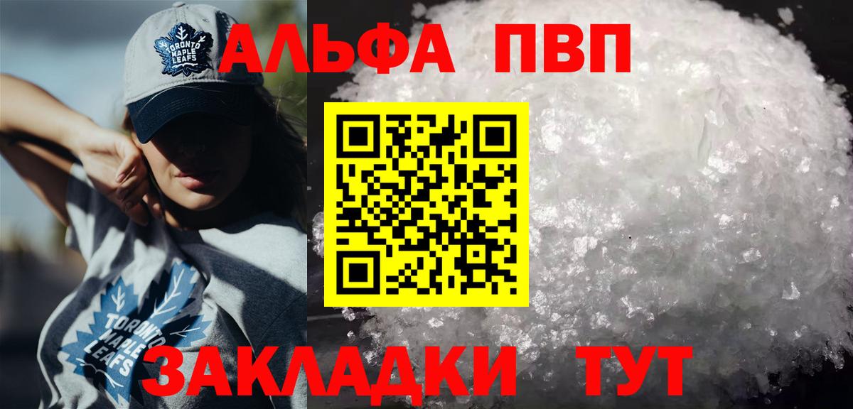 Alpha PVP  Alpha PVP кристаллы  Альфа ПВП Crystall  Вход с VPN  Железногорск 