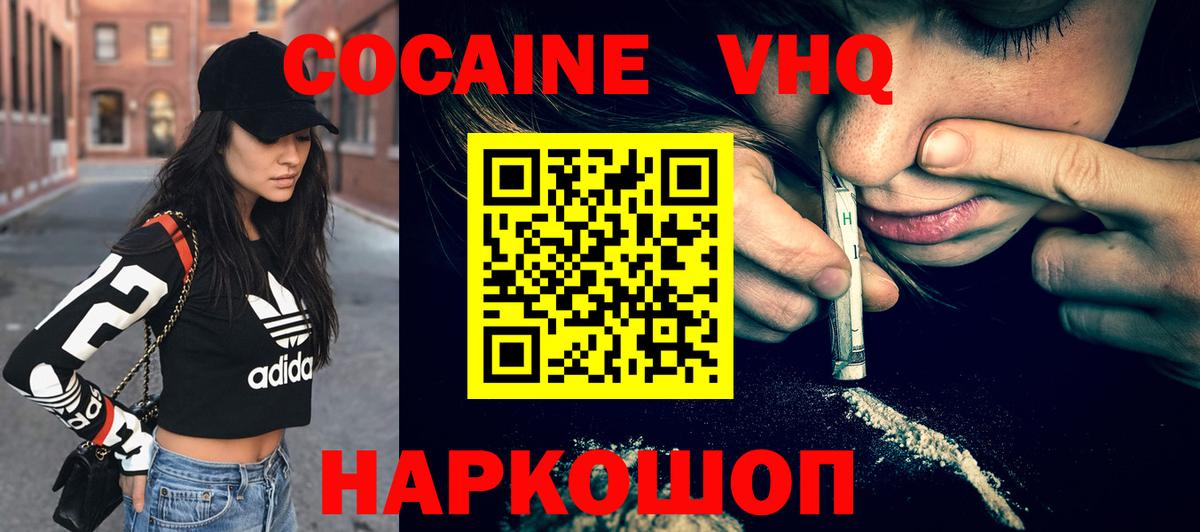 COCAIN Эквадор Железногорск