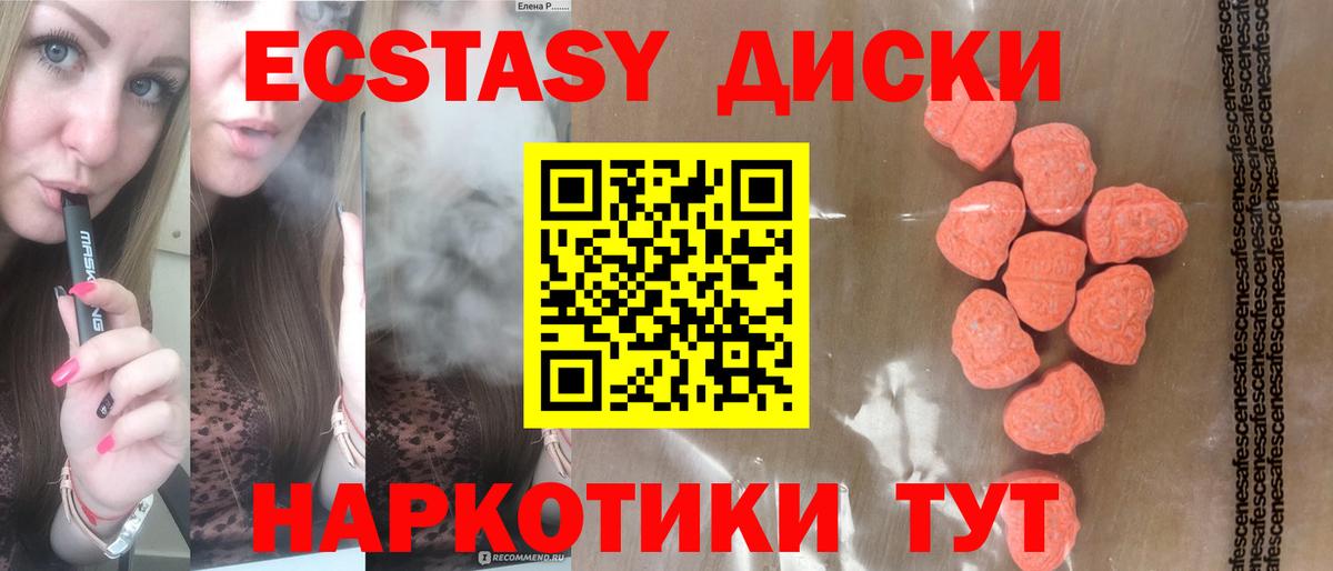 Экстази TESLA Железногорск