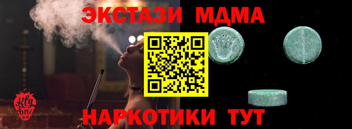 ЭКСТАЗИ ешки  Вход с VPN  дарк нет какой сайт  Железногорск  Экстази 