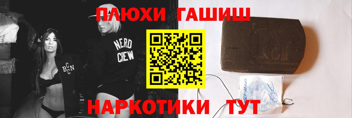 ГАШИШ  Вход с VPN  Железногорск  Гашиш гашик  Гашиш 40% ТГК 