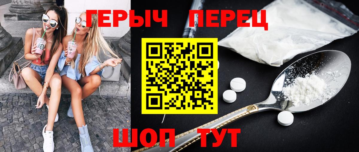 Героин герыч Железногорск