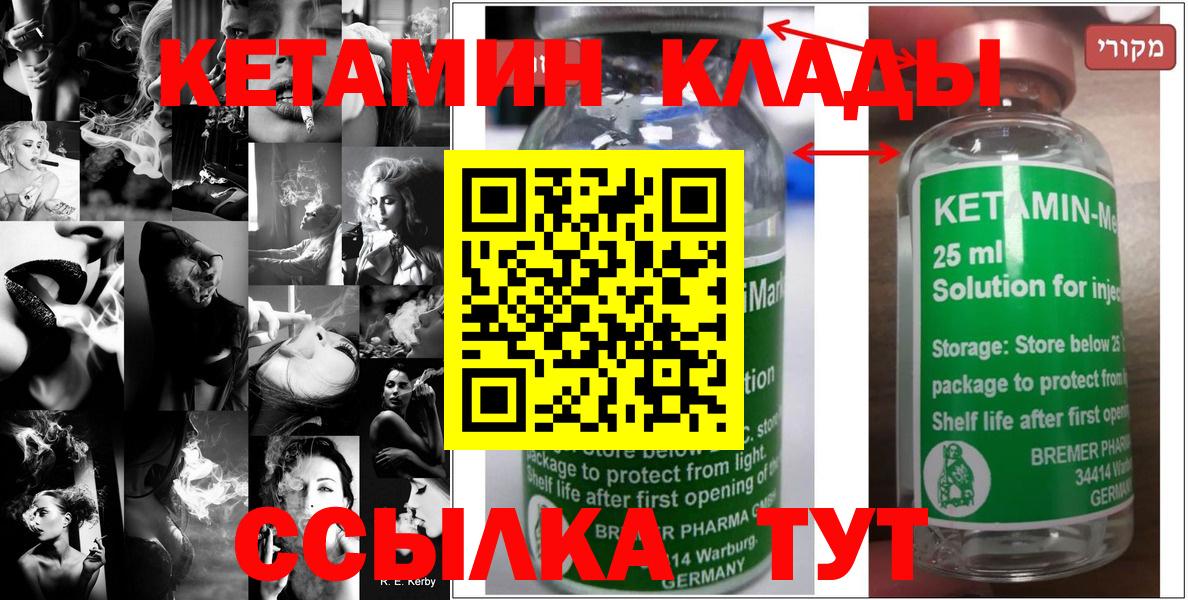 Кетамин VHQ  hydra онион  Железногорск  Вход с VPN  Кетамин VHQ 