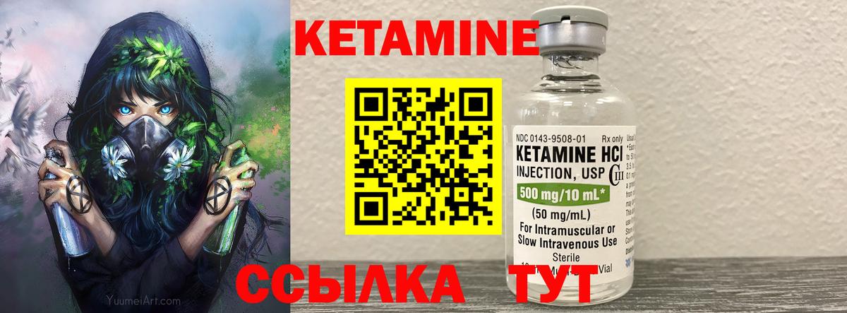 Кетамин VHQ Железногорск