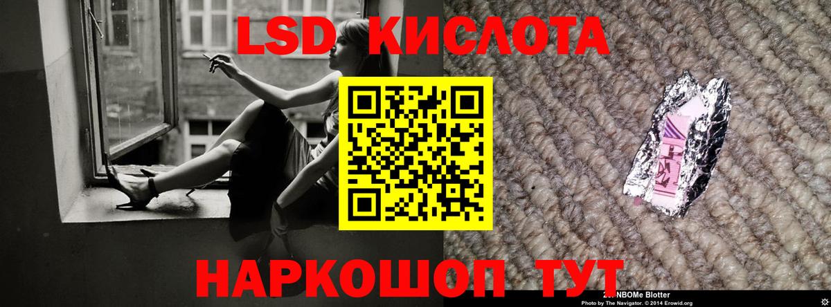 LSD-25 экстази ecstasy Железногорск
