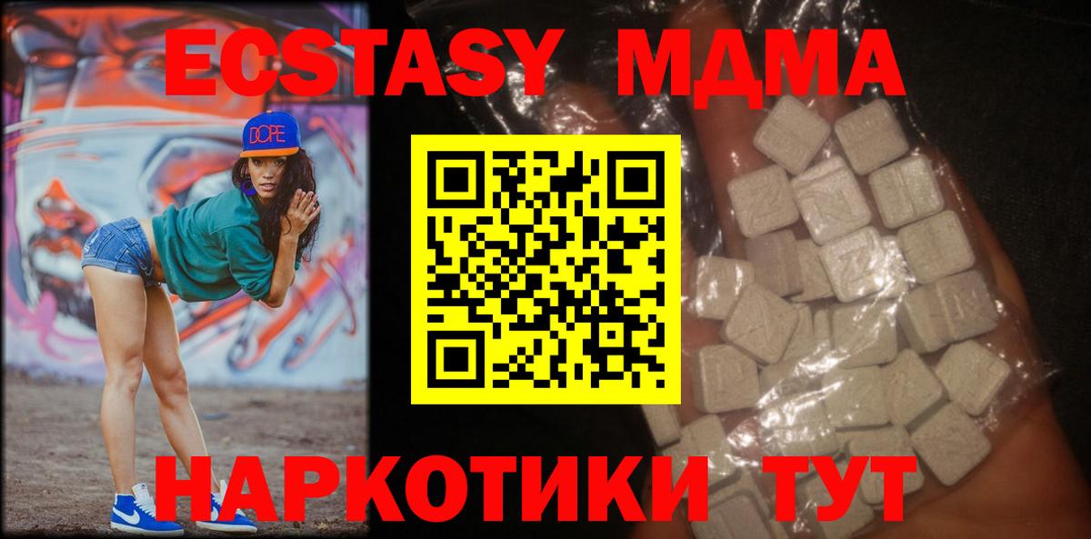 MDMA Molly Железногорск