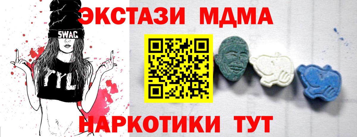 MDMA  Вход с VPN  Железногорск  MDMA молли  MDMA Molly 