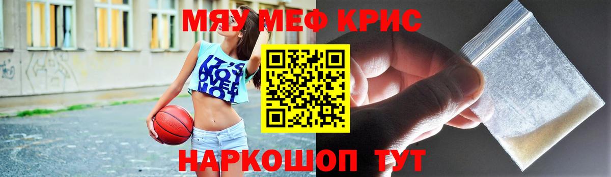 Меф 4 MMC  МЕФ VHQ  Вход с VPN  Железногорск 