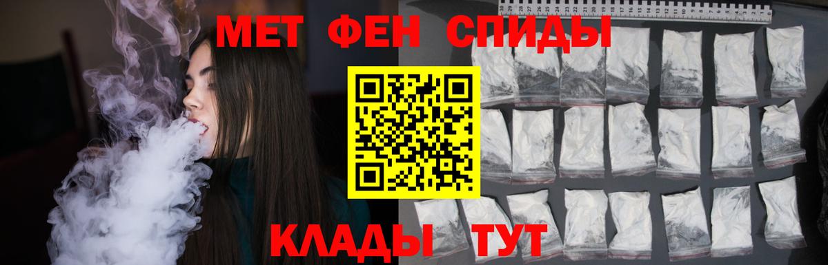 Первитин  Вход с VPN  Железногорск  МЕТАМФЕТАМИН витя  МЕТАМФЕТАМИН витя 