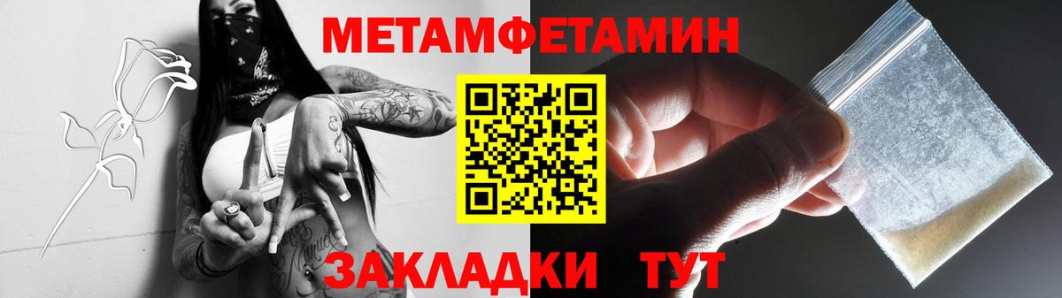 МЕТАМФЕТАМИН винт Железногорск