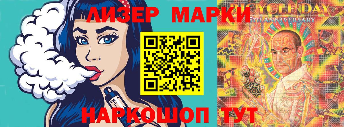 Марки NBOMe 1500мкг Железногорск