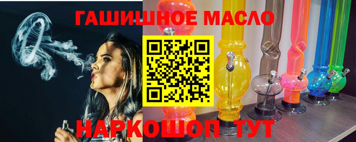 ТГК THC oil Железногорск