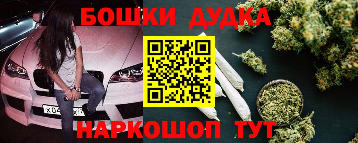 Бошки марихуана марихуана  Вход с VPN  Марихуана индика  Железногорск  Каннабис гибрид  Шишки марихуана тримм 