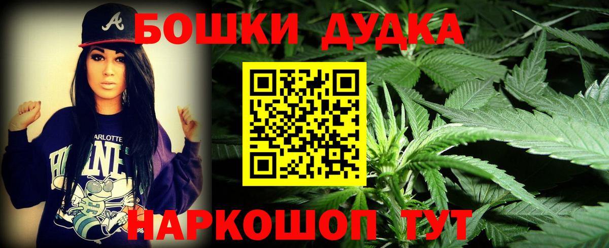 Бошки марихуана LSD WEED Железногорск